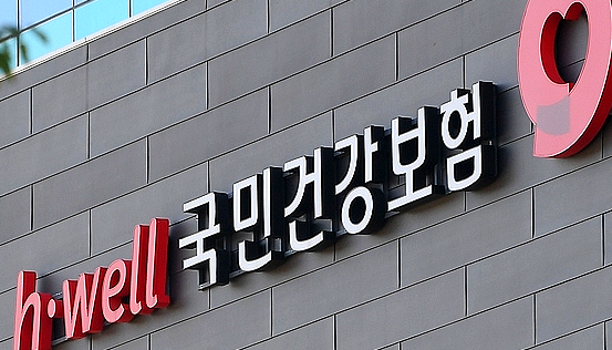 National Health Insurance Service building sign